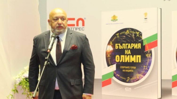 Снимка: БГНЕС