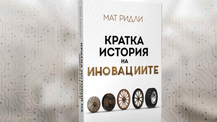 Снимка: ИК"Сиела"