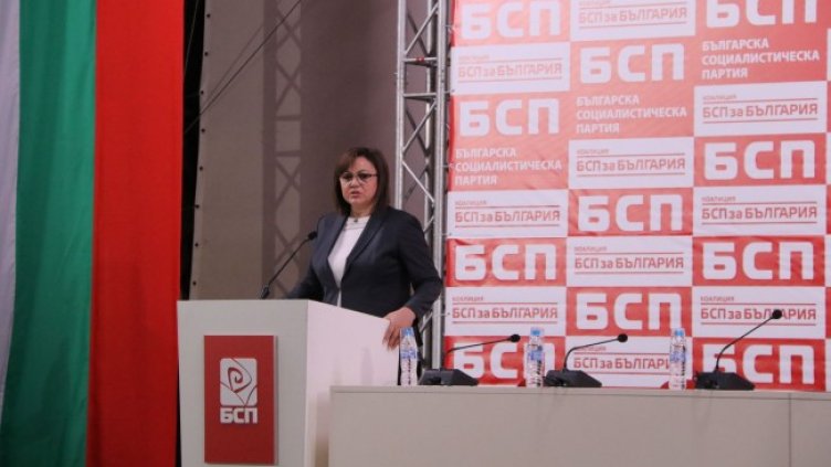 Снимка: БСП