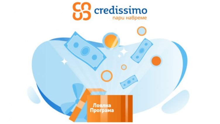 Взимаш - връщаш, винаги печелиш!