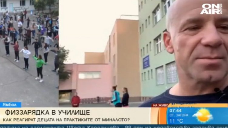 Снимка: Bulgaria ON AIR