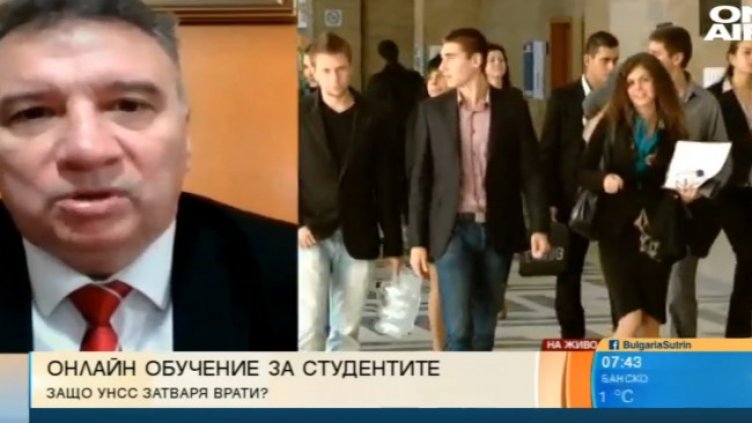 Снимка: Bulgaria ON AIR