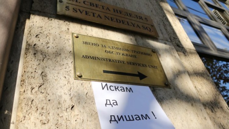 Снимка: БГНЕС