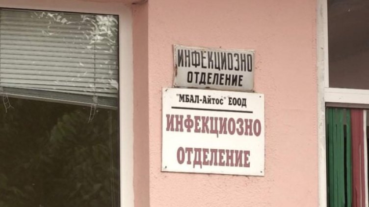 Снимка: БГНЕС