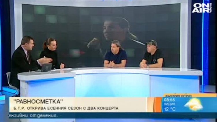 БТР представиха песента си "Равносметка"