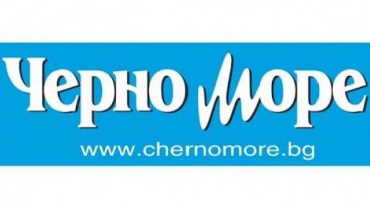 Снимка: chernomore.bg