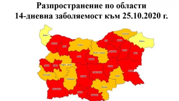 Коронавирусът у нас: Код червено за 18 области
