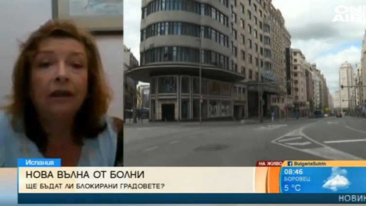 Снимка: Bulgaria ON AIR