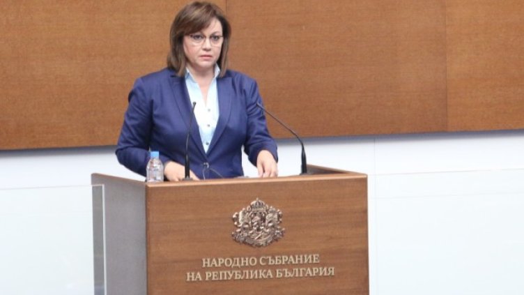 Снимка: БГНЕС