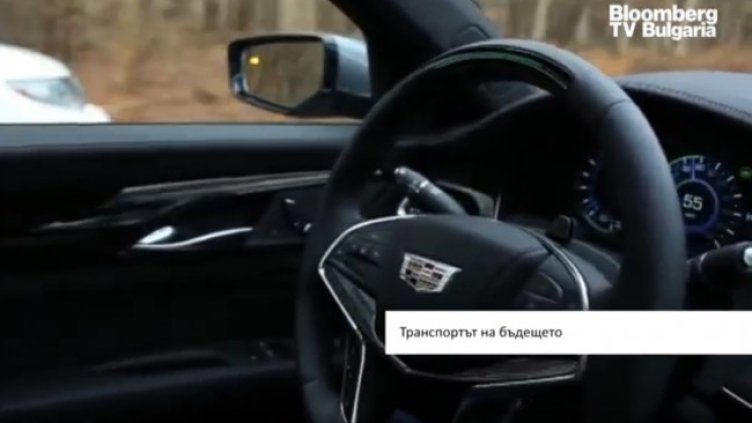 Снимка: Bloomberg TV Bulgaria