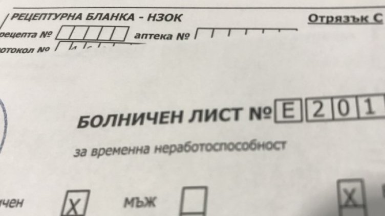 Снимка: БГНЕС