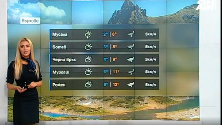 Снимка: Bulgaria ON AIR