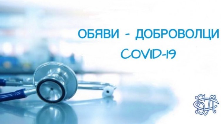 Снимка: БЛС