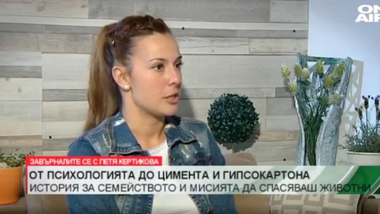 Снимка: Bulgaria ON AIR