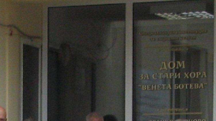 Снимка: БГНЕС, архив