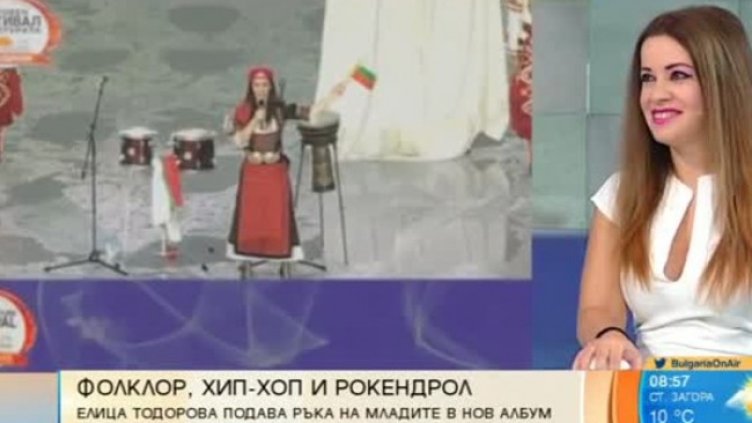 Снимка: Bulgaria ON AIR