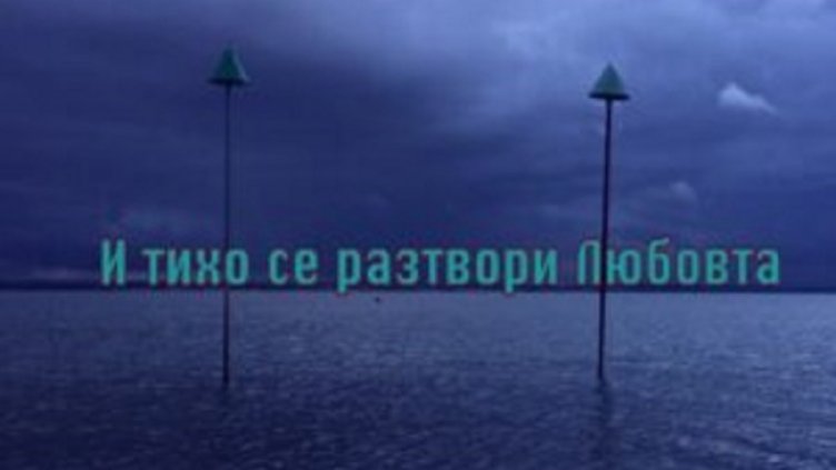 Снимка: Facebook