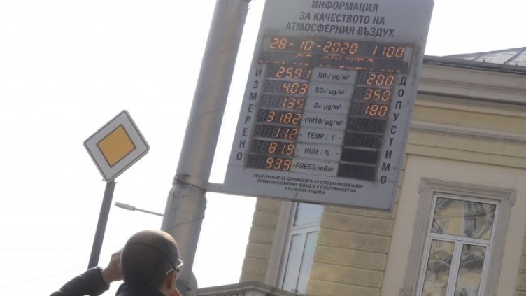 Снимка: БГНЕС