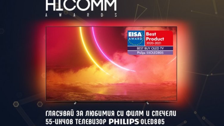 Снимка: HiComm