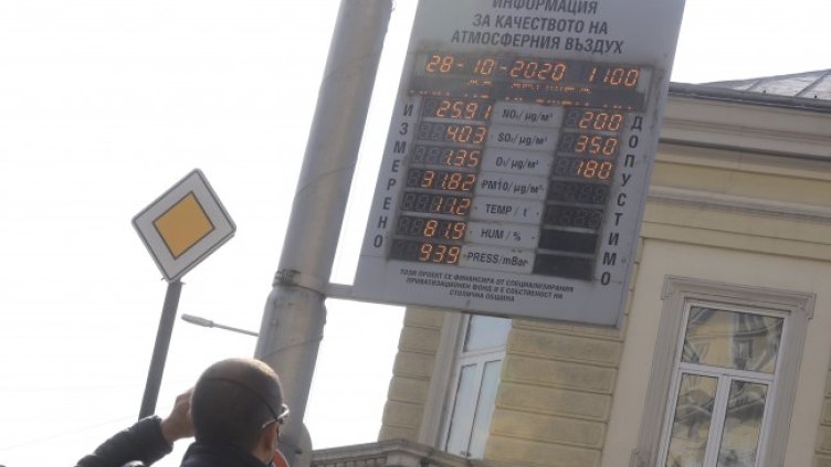 Снимка: БГНЕС