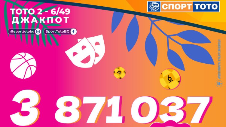 Нов милионер в София, фиш за 1,90 лв. му донесе 3 871 037 лв.