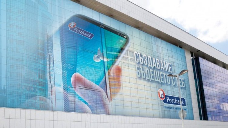 Снимка: Пощенска банка