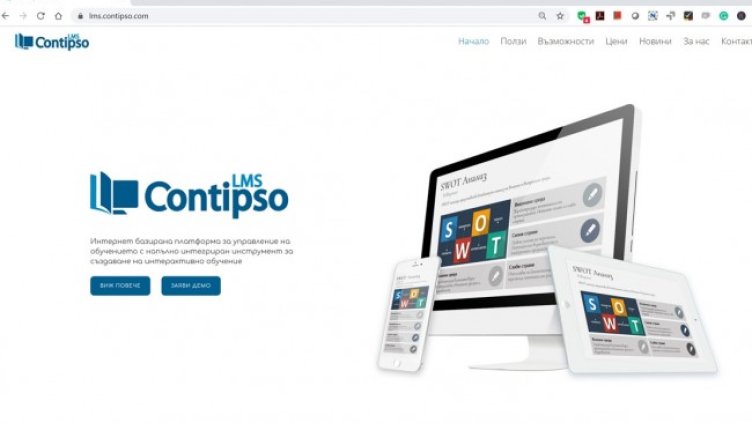 Снимка: Contipso Learning