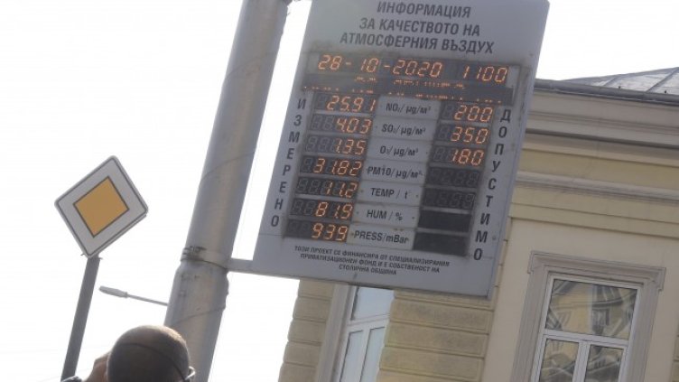 Снимка: БГНЕС