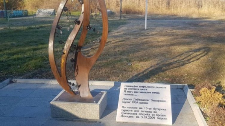 Снимка: БГНЕС