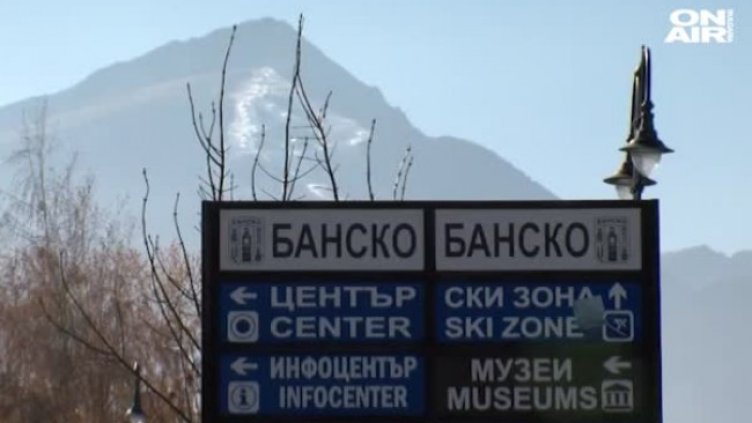 Кадър: Bulgaria ON AIR