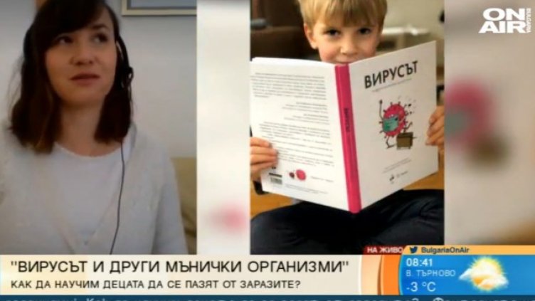 Снимка: Bulgaria ON AIR