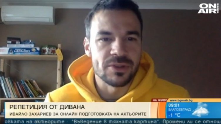 Снимка: Bulgaria ON AIR