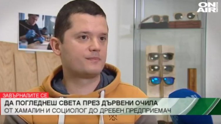 Снимка: Bulgaria ON AIR