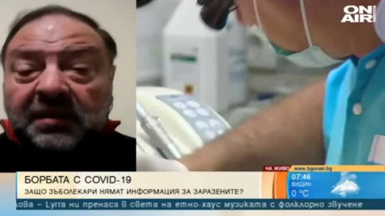 Зъболекари настояват за достъп до регистъра със заразените