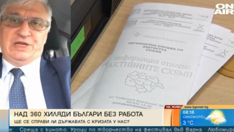 Снимка: Bulgaria ON AIR