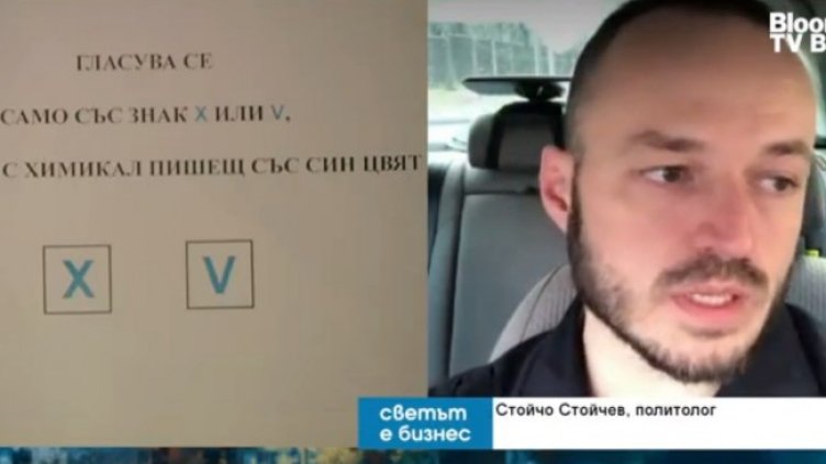 Снимка: Bloomberg TV Bulgaria