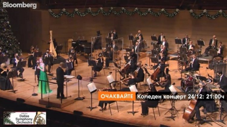 Снимка: Bloomberg TV Bulgaria