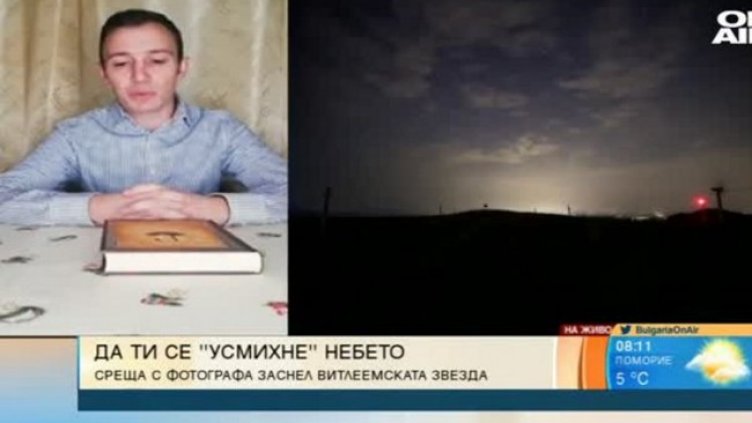 Фотографът, запечатал едни от най-красивите гледки през 2020 г.