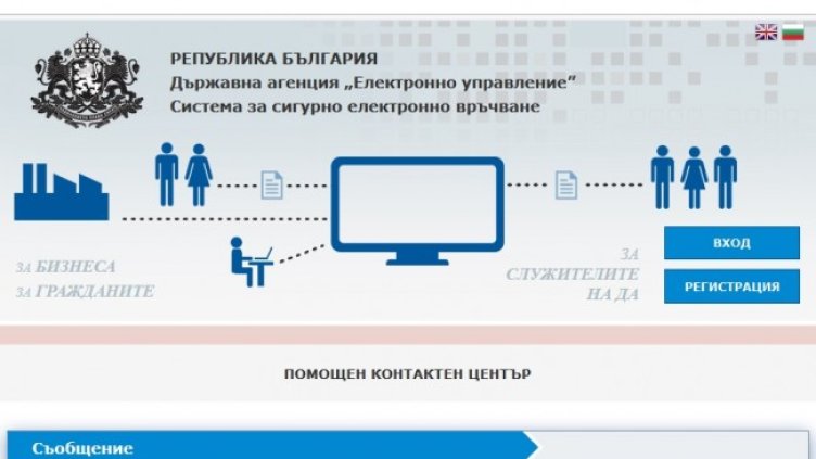 Снимка: ДАЕУ
