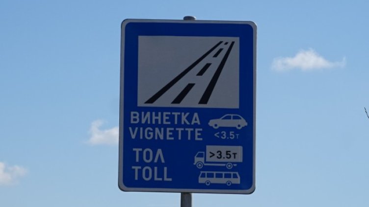 Снимка: архив, БГНЕС