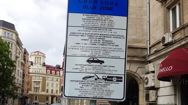 Снимка: БГНЕС