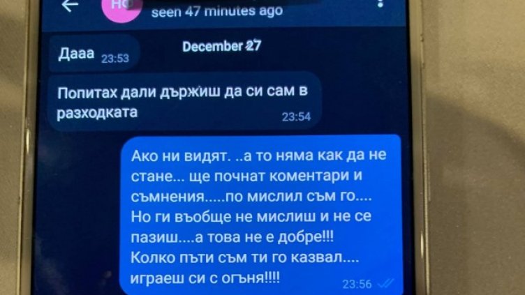 Снимка: Facebook
Снимка: Хайлайф