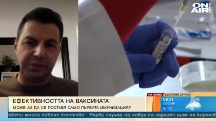 Какво ще стане ако се ваксинираме, но не сложим втората доза?