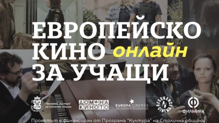 Снимка: София Филм Фест