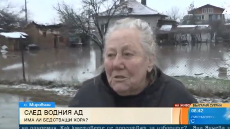 Снимка: Bulgaria ON AIR