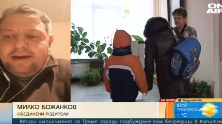 Снимка: Bulgaria ON AIR