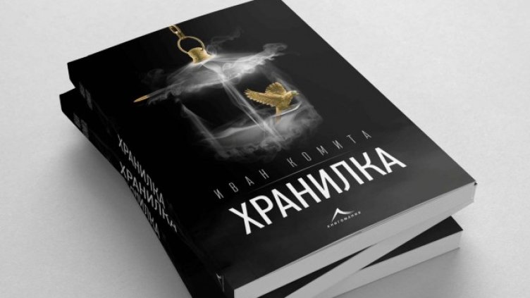 Снимка: Книгомания