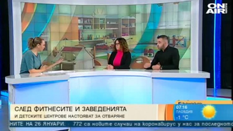 Собственици на частни занимални на протест с ресторантьорите