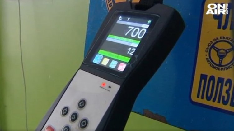 Снимка: Bulgaria ON AIR