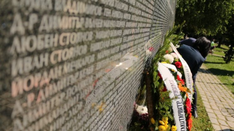 Снимка: БГНЕС